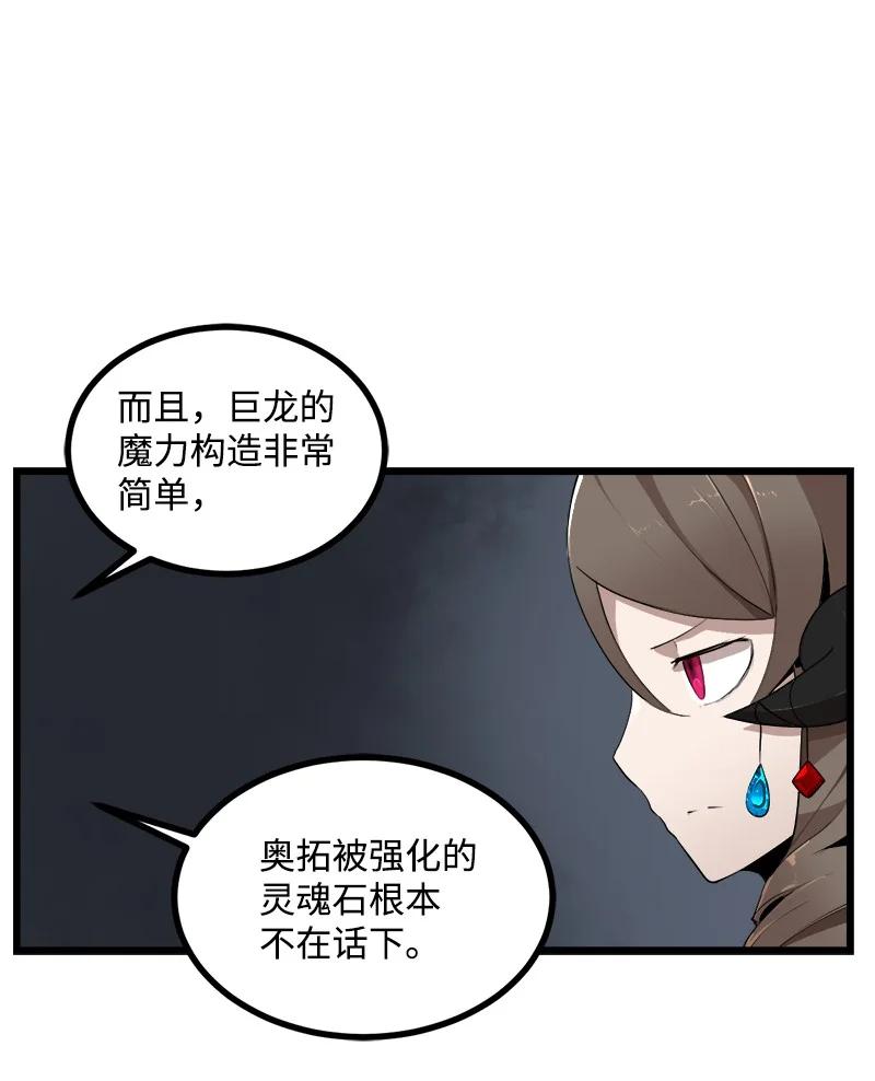 《女神、异世界和变成砖头虫的我》S3-07 交易成立 第6页