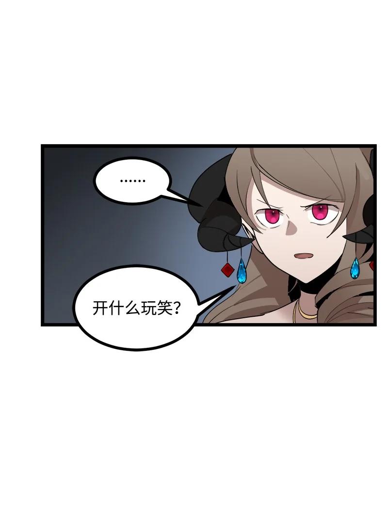 《女神、异世界和变成砖头虫的我》S3-07 交易成立 第18页