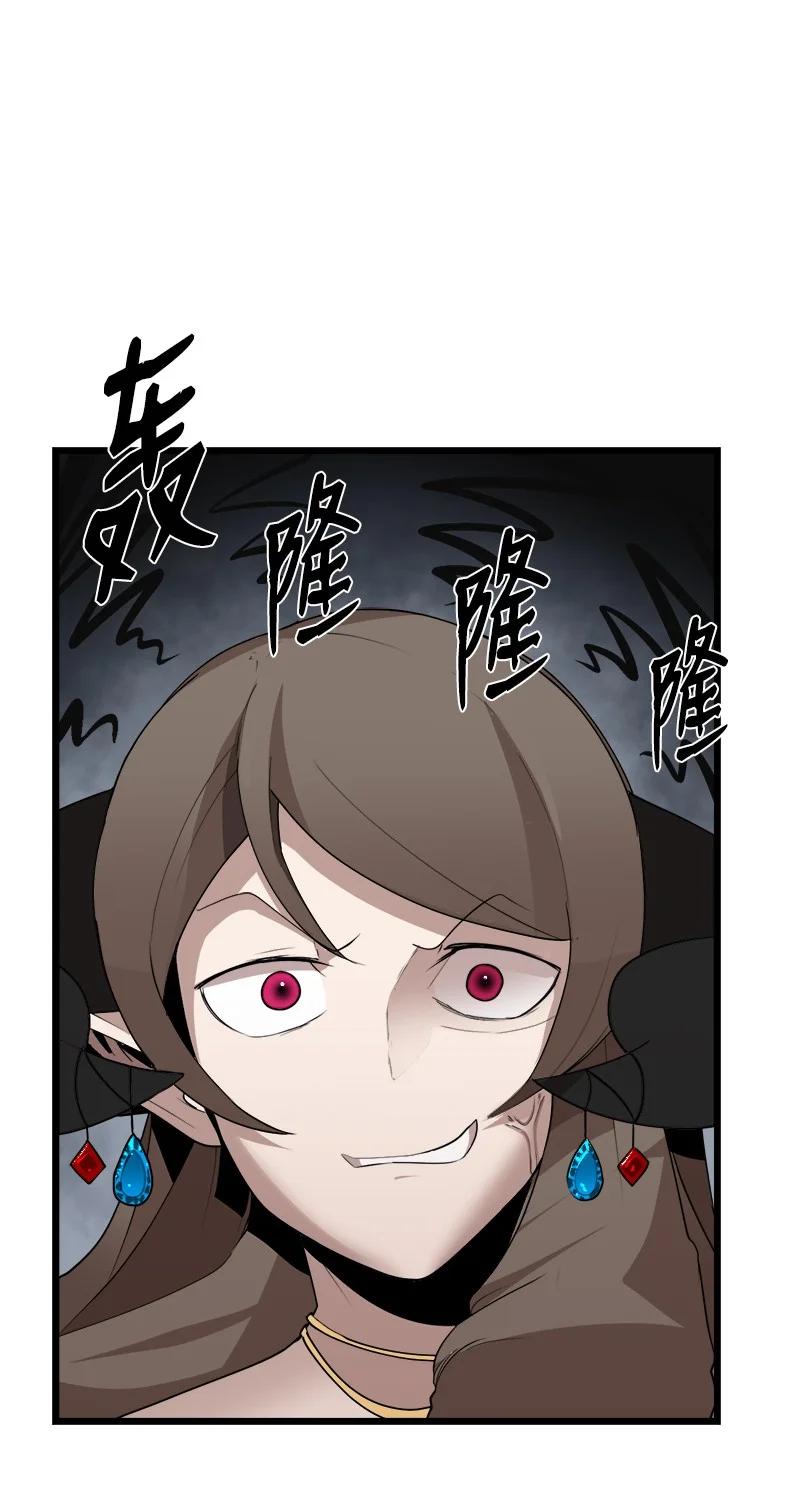 《女神、异世界和变成砖头虫的我》S3-07 交易成立 第2页