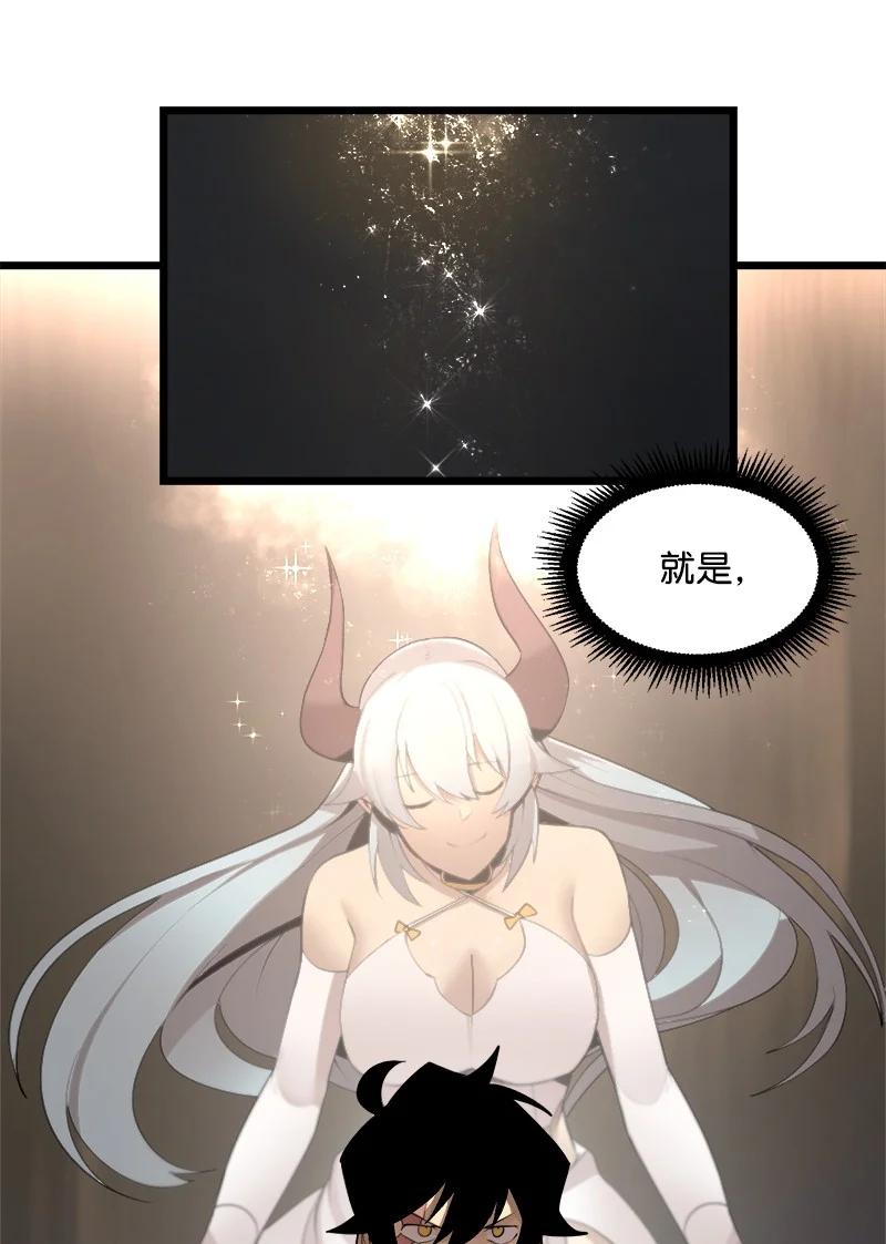 《女神、异世界和变成砖头虫的我》S3-07 交易成立 第24页