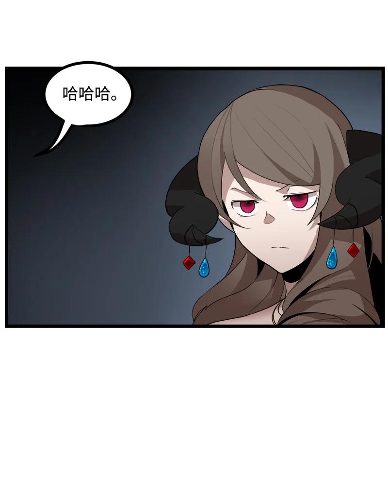 《女神、异世界和变成砖头虫的我》S3-07 交易成立 第36页
