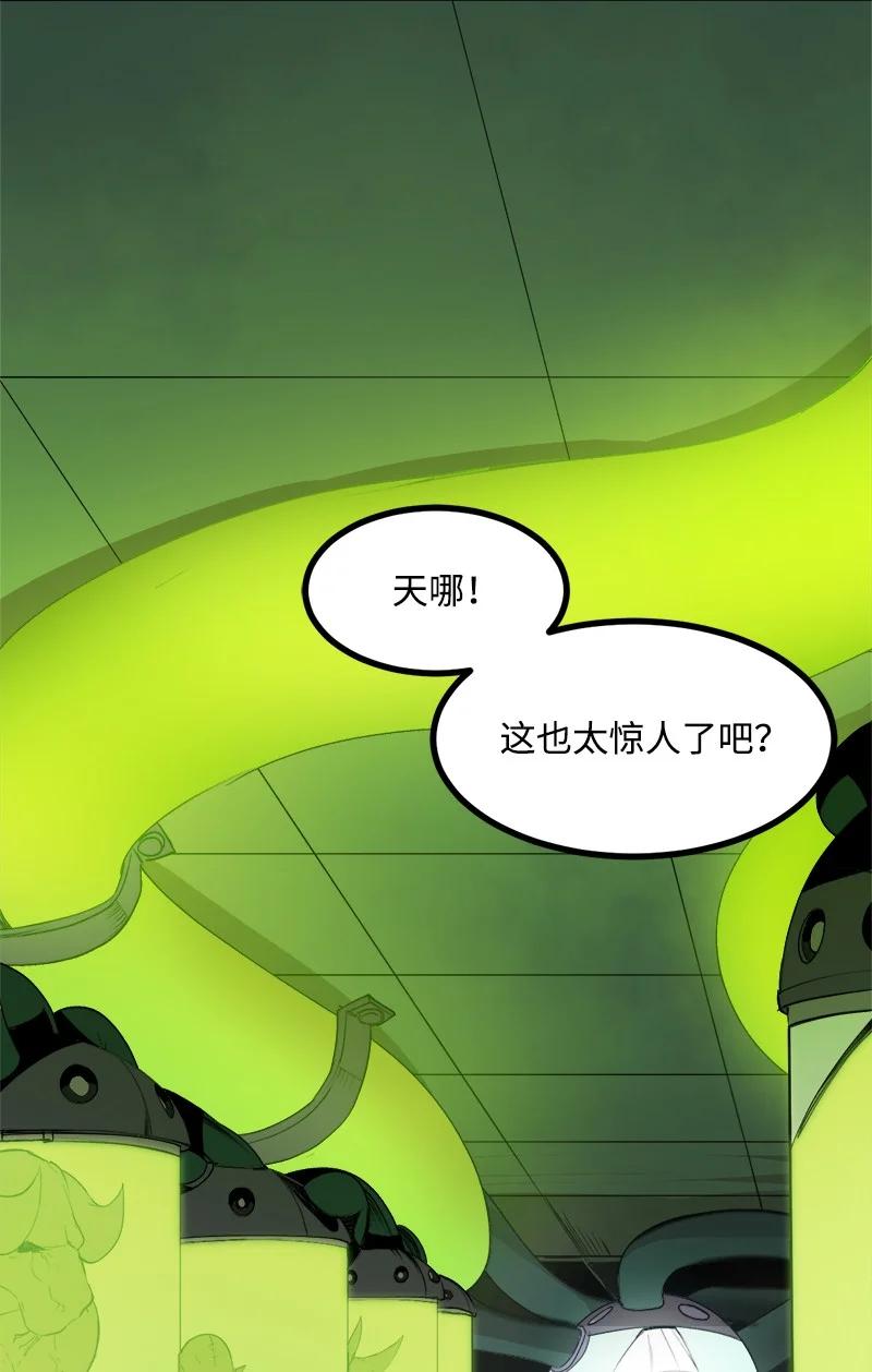《女神、异世界和变成砖头虫的我》S3-07 交易成立 第72页