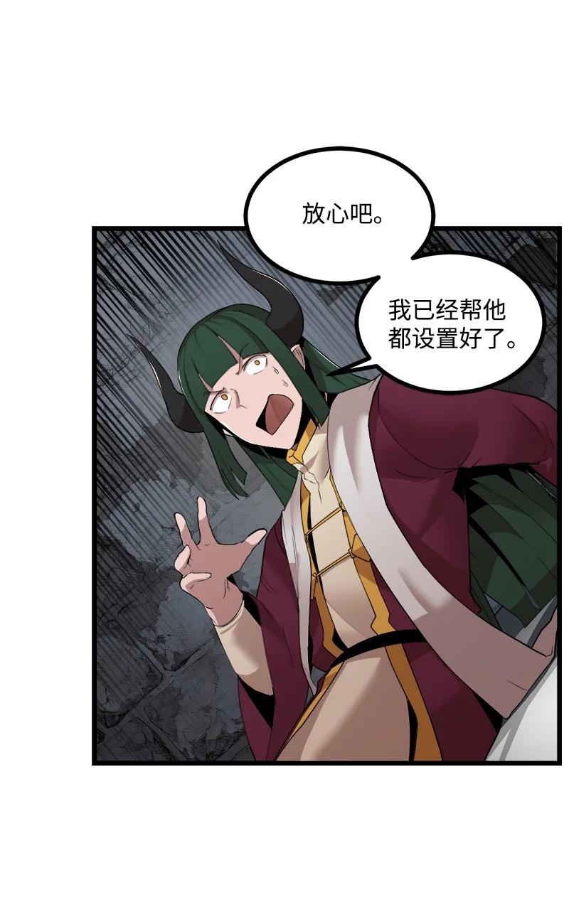 《女神、异世界和变成砖头虫的我》S3-07 交易成立 第5页
