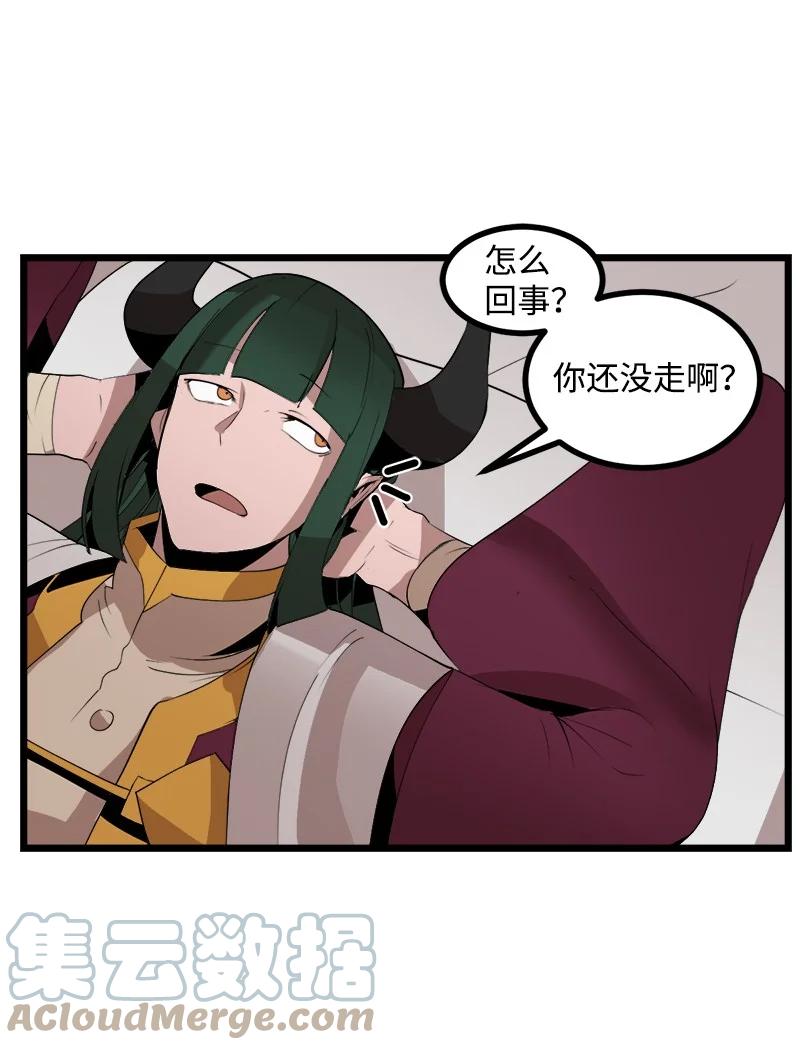 《女神、异世界和变成砖头虫的我》S3-07 交易成立 第40页