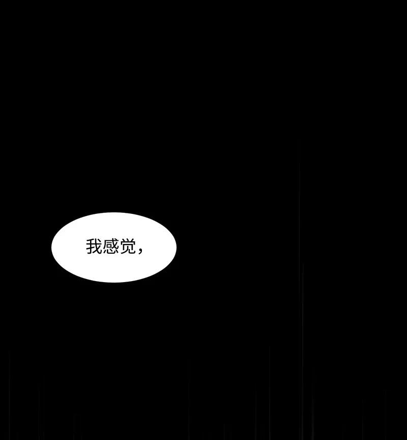 《女神、异世界和变成砖头虫的我》S3-07 交易成立 第48页