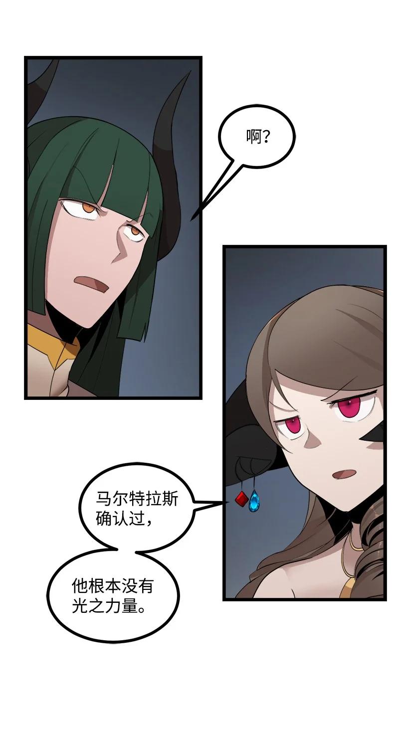 《女神、异世界和变成砖头虫的我》S3-07 交易成立 第21页