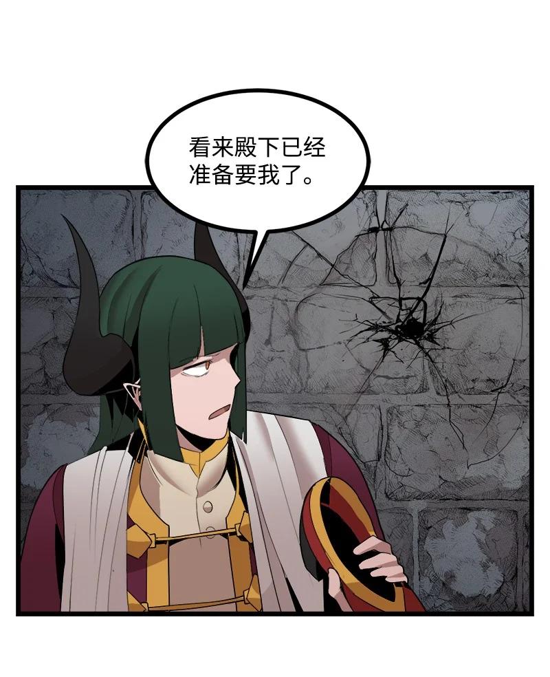 《女神、异世界和变成砖头虫的我》S3-07 交易成立 第15页
