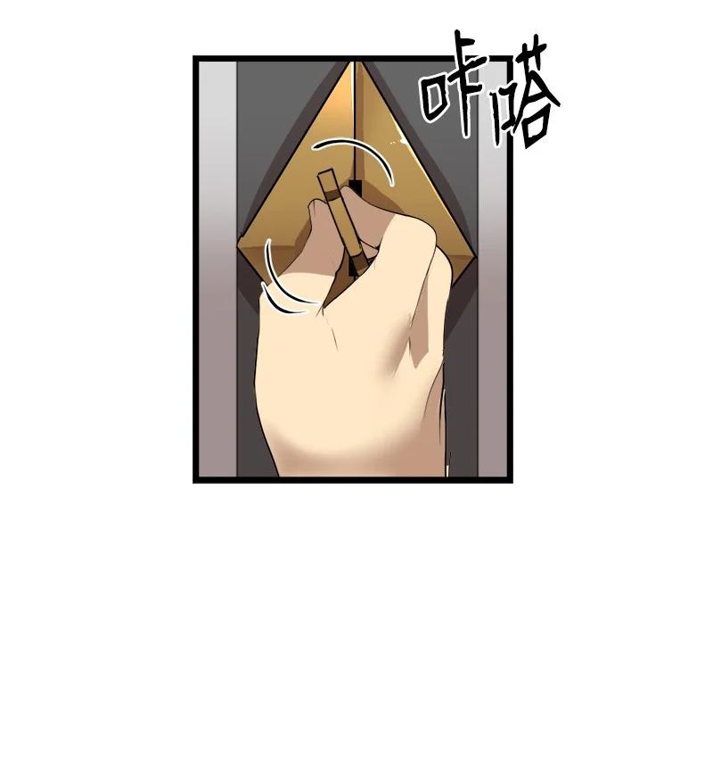 《女神、异世界和变成砖头虫的我》S3-07 交易成立 第53页