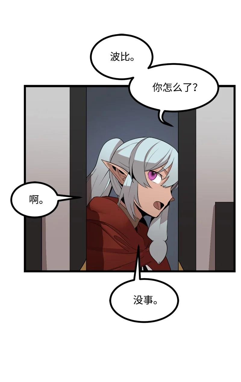《女神、异世界和变成砖头虫的我》S3-07 交易成立 第60页