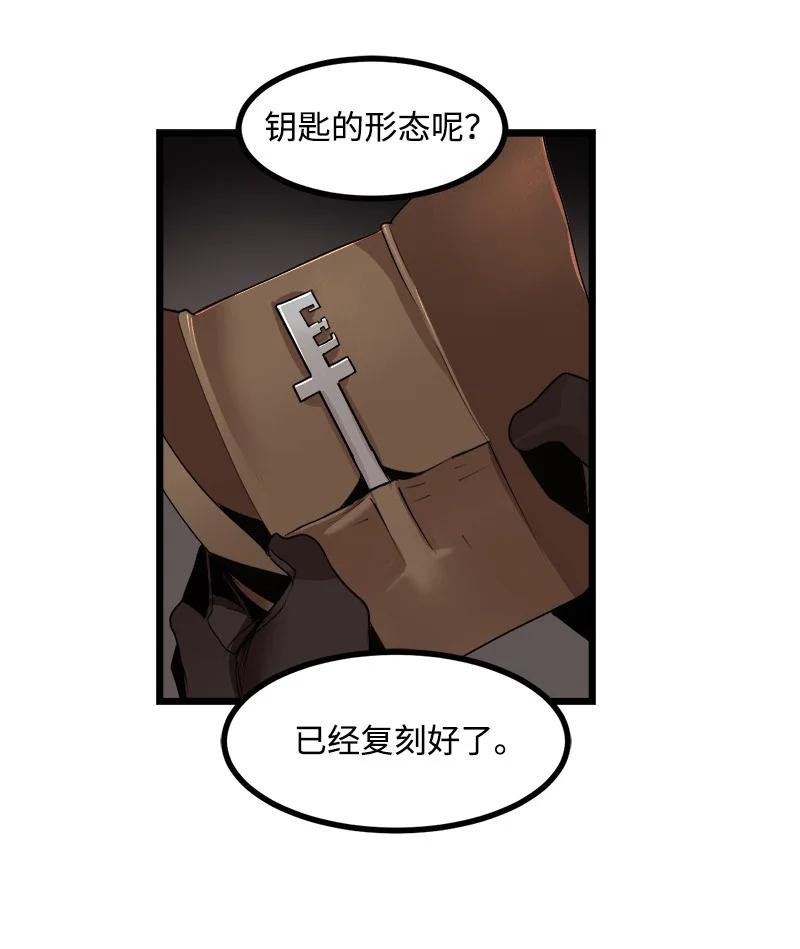 《女神、异世界和变成砖头虫的我》S3-07 交易成立 第66页