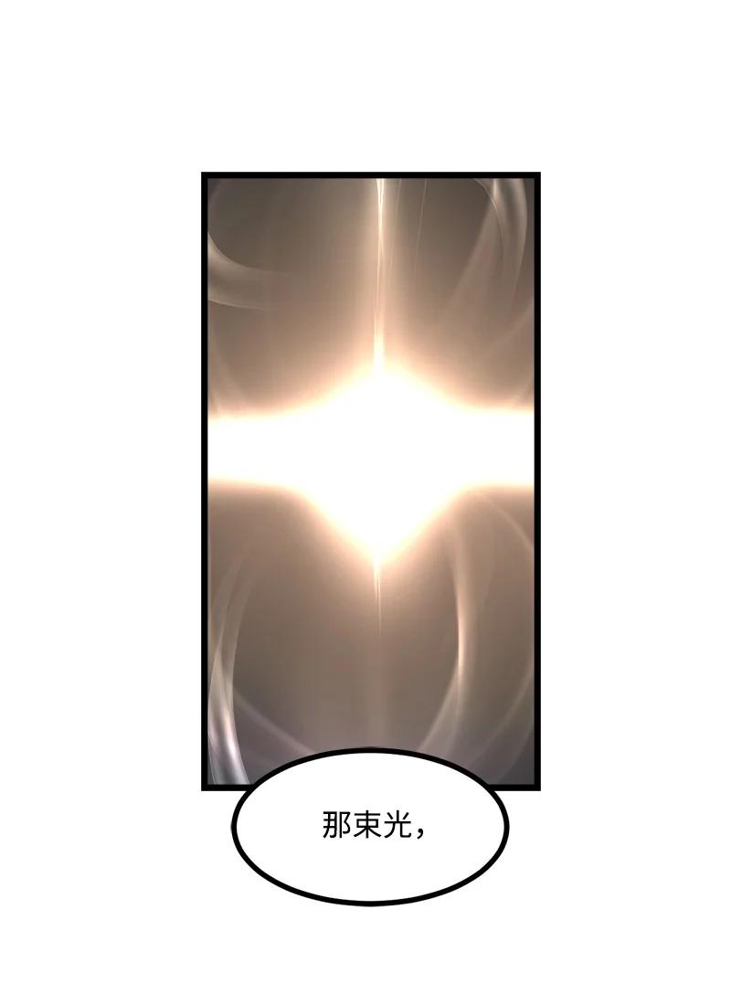 《女神、异世界和变成砖头虫的我》S3-07 交易成立 第23页