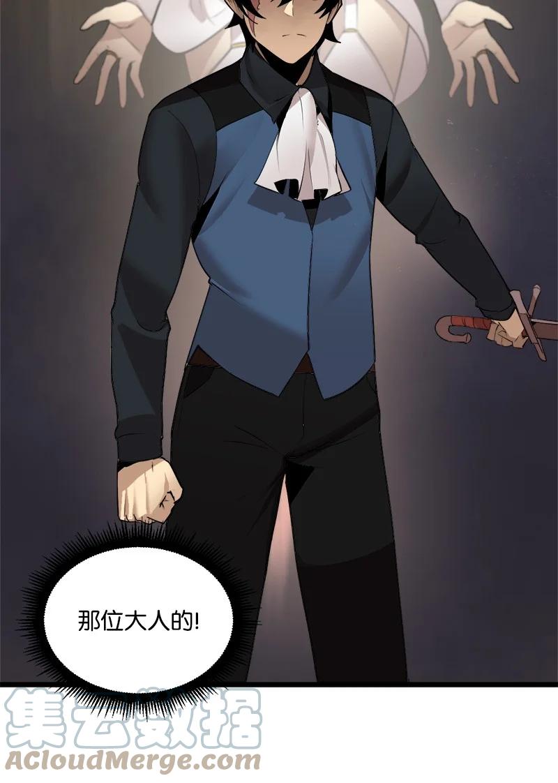 《女神、异世界和变成砖头虫的我》S3-07 交易成立 第25页