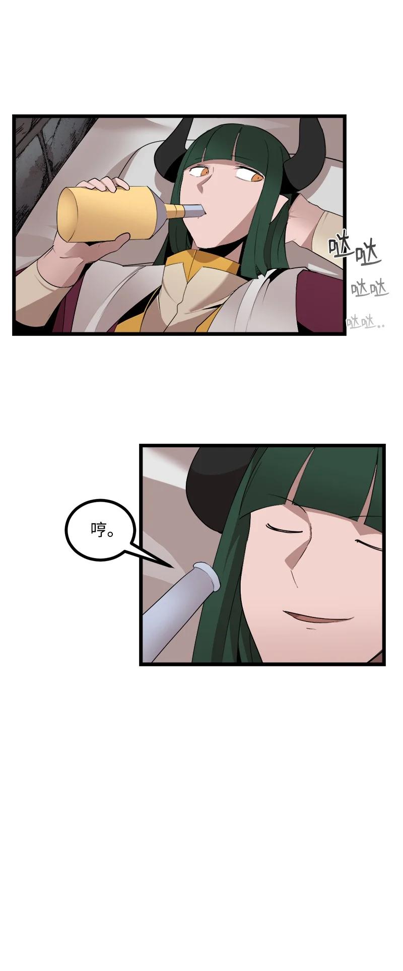 《女神、异世界和变成砖头虫的我》S3-07 交易成立 第44页