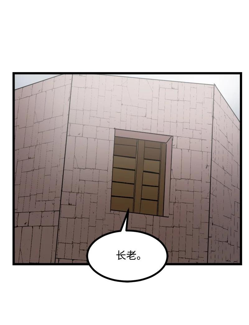《女神、异世界和变成砖头虫的我》S3-07 交易成立 第63页