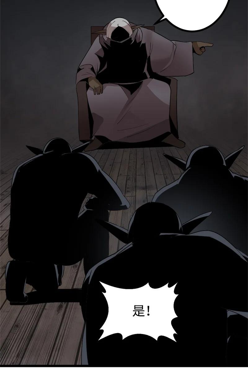 《女神、异世界和变成砖头虫的我》S3-07 交易成立 第68页