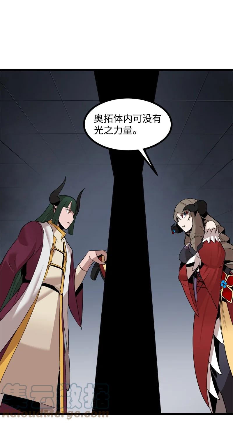 《女神、异世界和变成砖头虫的我》S3-07 交易成立 第19页