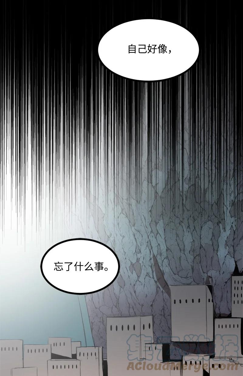 《女神、异世界和变成砖头虫的我》S3-07 交易成立 第49页