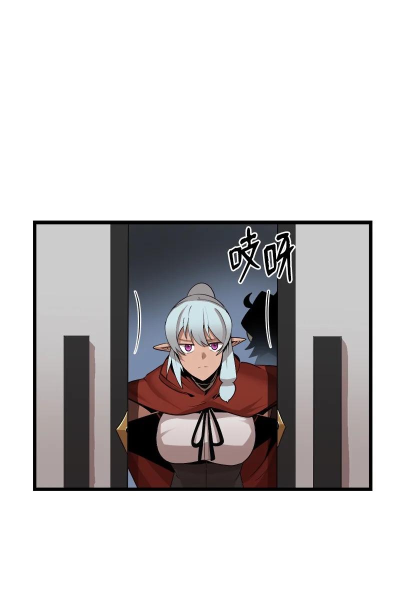 《女神、异世界和变成砖头虫的我》S3-07 交易成立 第57页