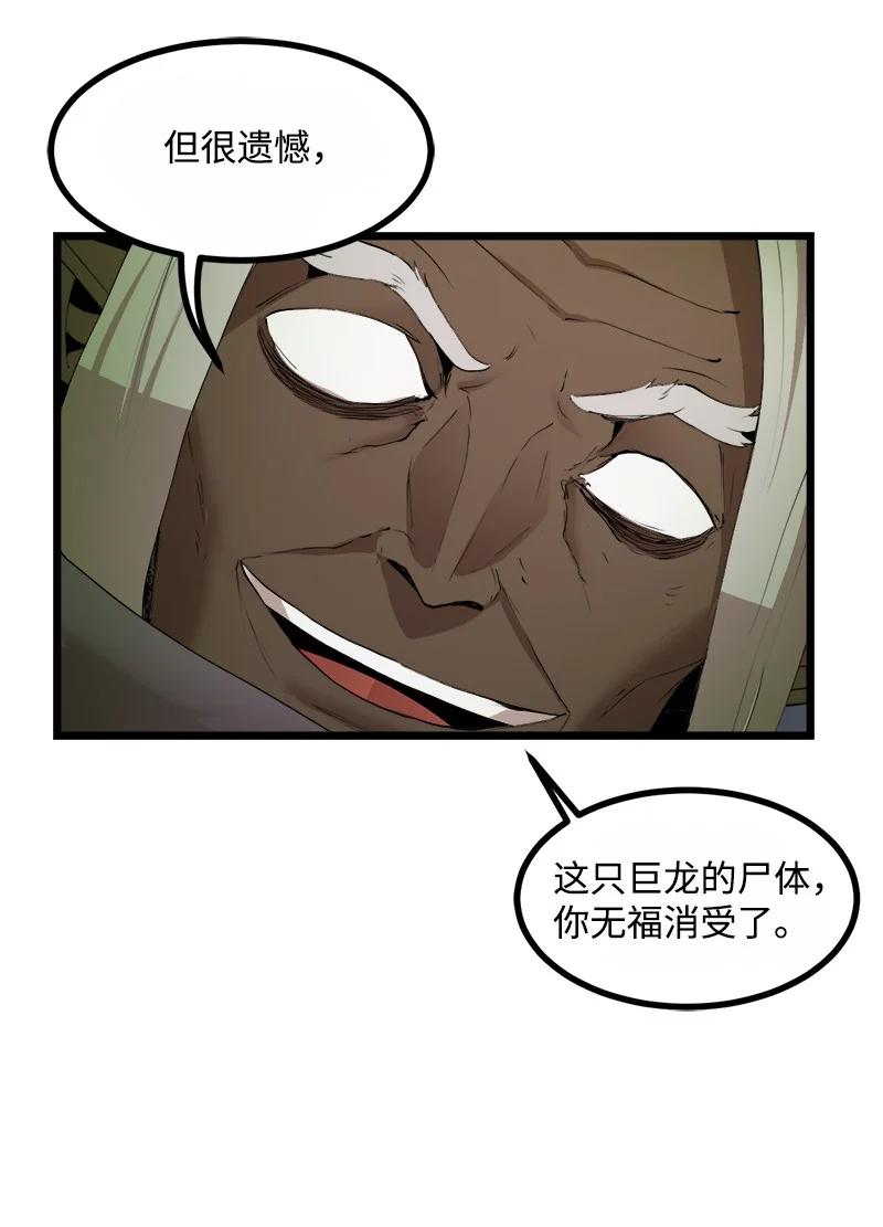 《女神、异世界和变成砖头虫的我》S3-08 附体 第68页