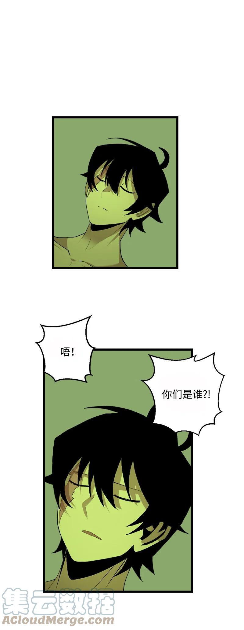 《女神、异世界和变成砖头虫的我》S3-08 附体 第40页