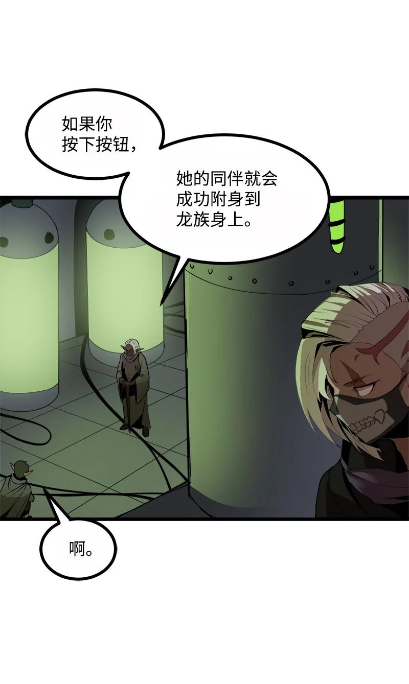 《女神、异世界和变成砖头虫的我》S3-08 附体 第65页