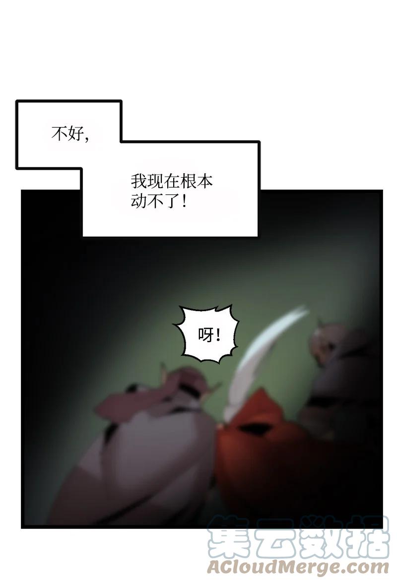 《女神、异世界和变成砖头虫的我》S3-08 附体 第43页