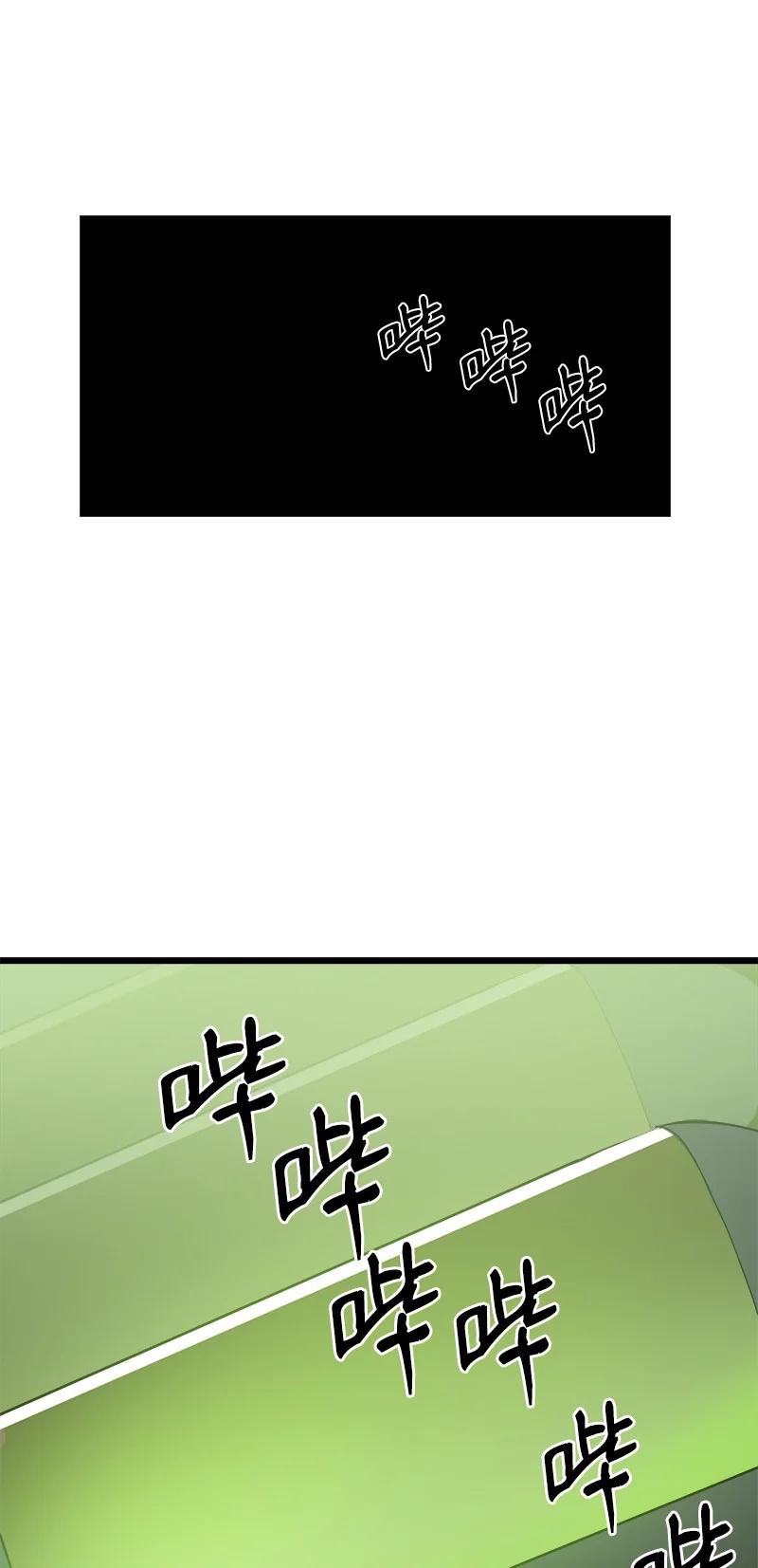 《女神、异世界和变成砖头虫的我》S3-08 附体 第48页