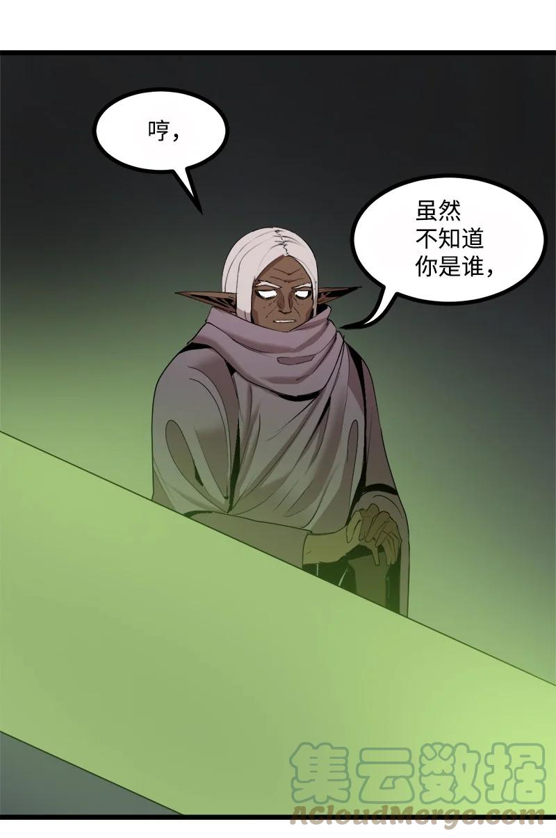 《女神、异世界和变成砖头虫的我》S3-08 附体 第67页