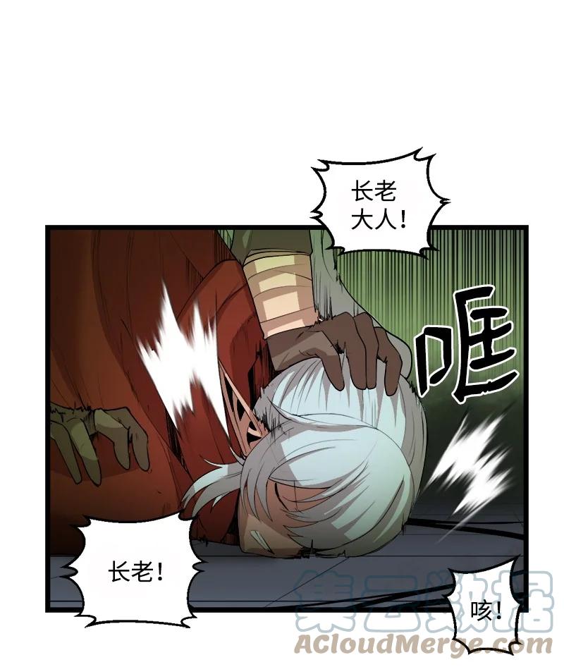 《女神、异世界和变成砖头虫的我》S3-08 附体 第58页