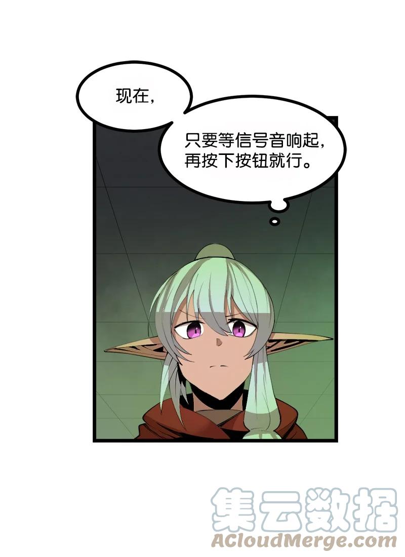 《女神、异世界和变成砖头虫的我》S3-08 附体 第37页