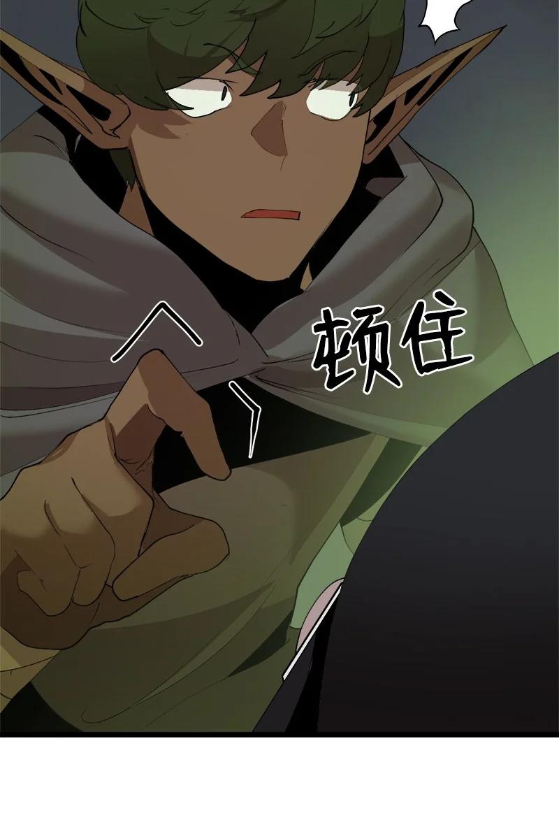 《女神、异世界和变成砖头虫的我》S3-08 附体 第57页