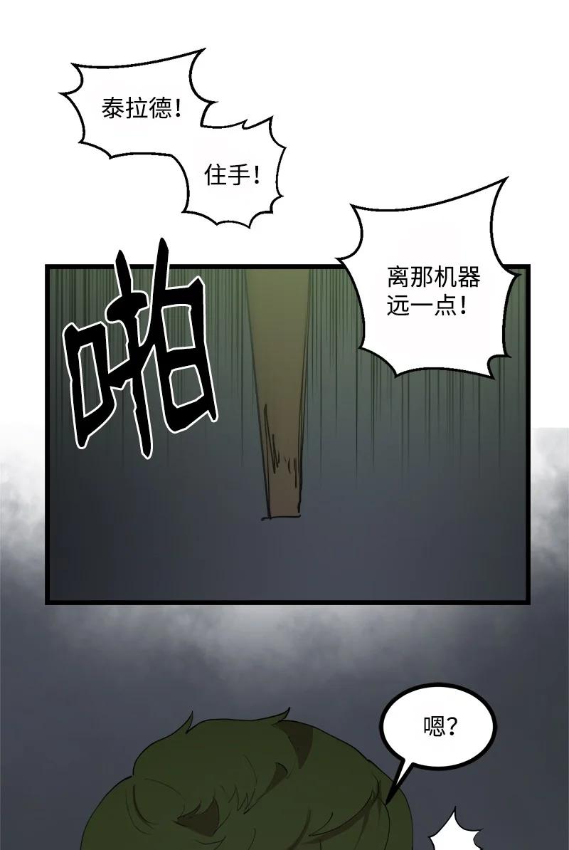 《女神、异世界和变成砖头虫的我》S3-08 附体 第56页