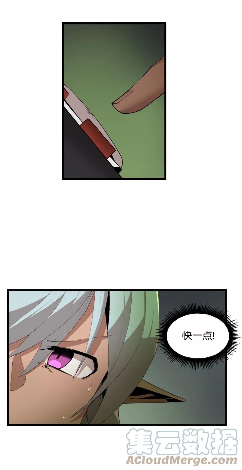 《女神、异世界和变成砖头虫的我》S3-08 附体 第55页
