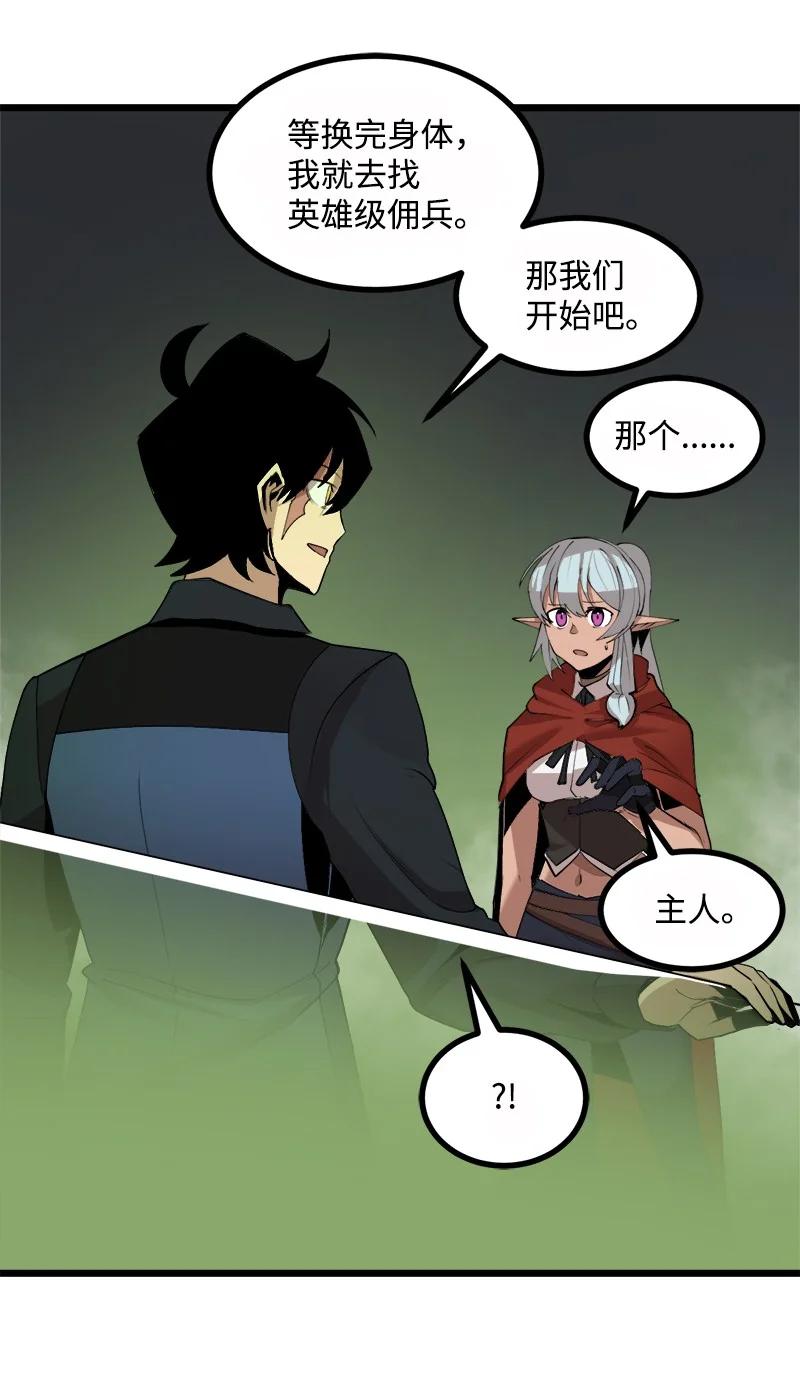 《女神、异世界和变成砖头虫的我》S3-08 附体 第17页