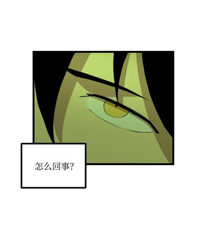 《女神、异世界和变成砖头虫的我》S3-08 附体 第41页