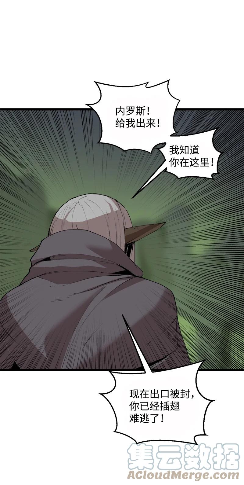 《女神、异世界和变成砖头虫的我》S3-08 附体 第70页