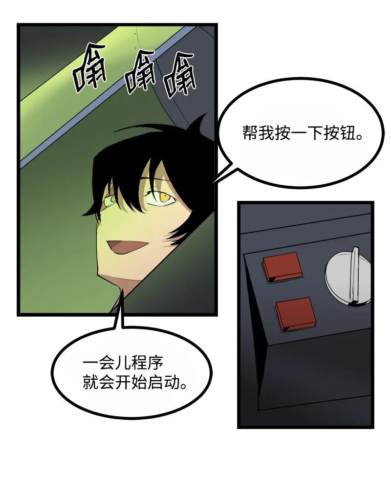 《女神、异世界和变成砖头虫的我》S3-08 附体 第24页