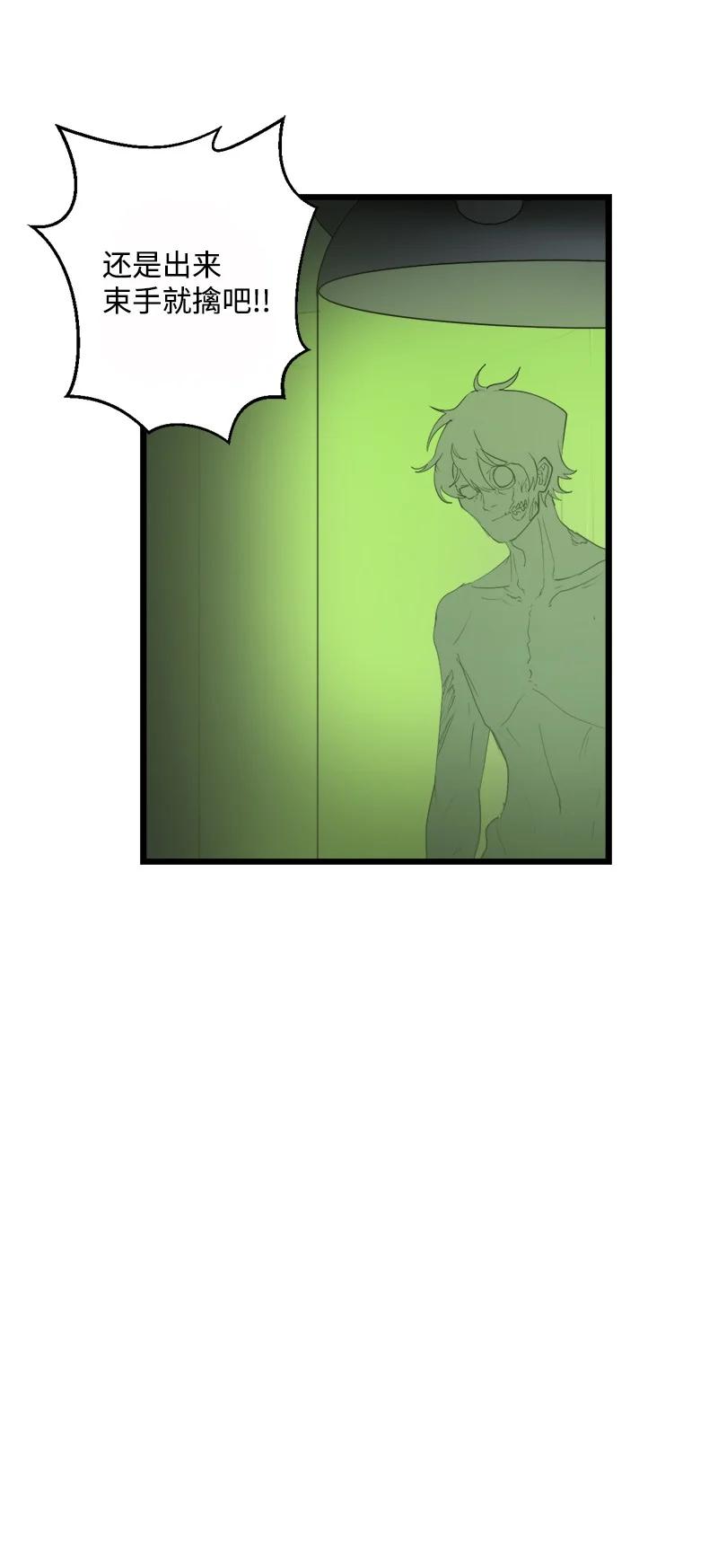 《女神、异世界和变成砖头虫的我》S3-08 附体 第71页
