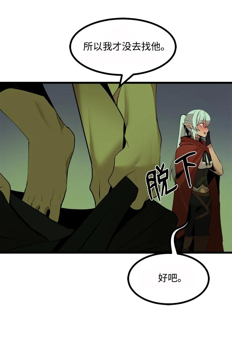 《女神、异世界和变成砖头虫的我》S3-08 附体 第20页