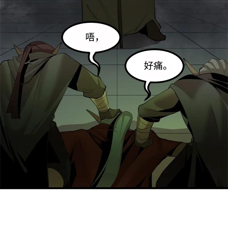 《女神、异世界和变成砖头虫的我》S3-08 附体 第60页
