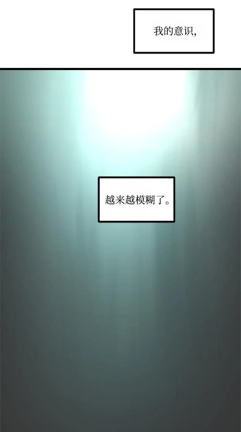 《女神、异世界和变成砖头虫的我》S3-08 附体 第45页