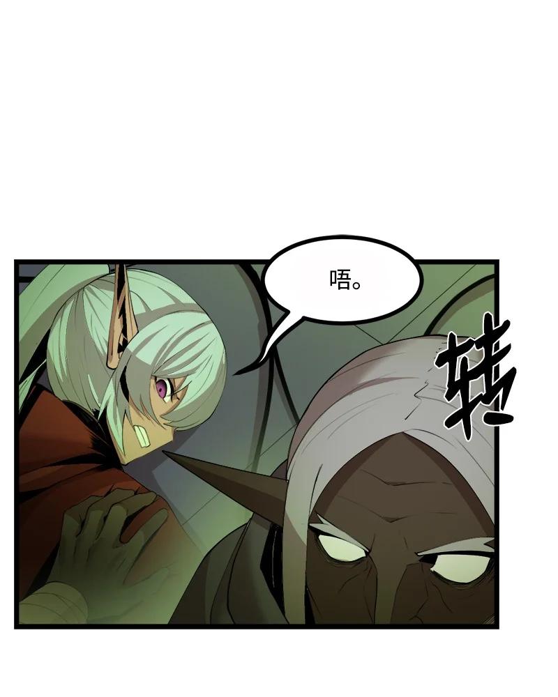 《女神、异世界和变成砖头虫的我》S3-08 附体 第66页