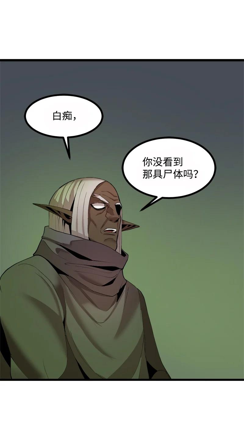 《女神、异世界和变成砖头虫的我》S3-08 附体 第62页