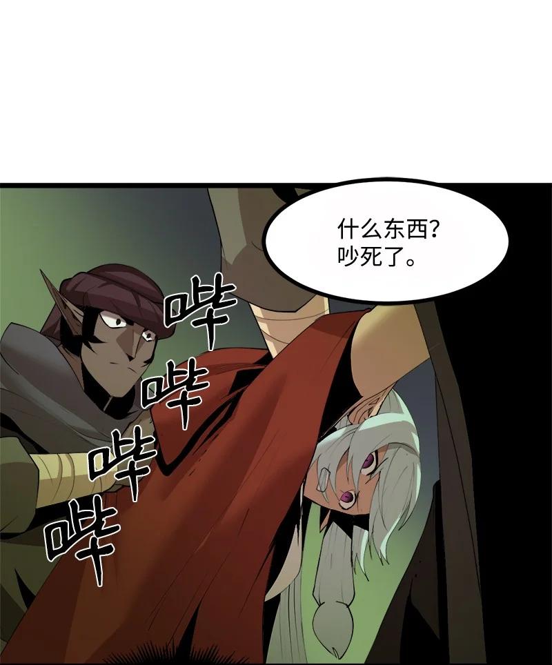 《女神、异世界和变成砖头虫的我》S3-08 附体 第50页