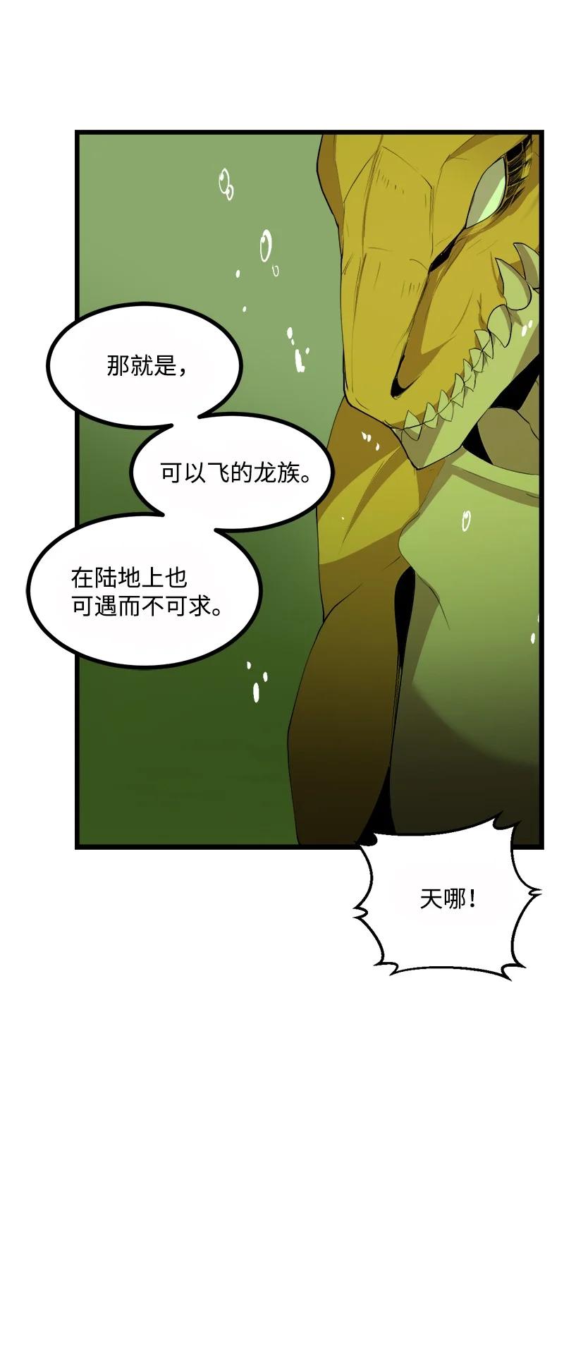 《女神、异世界和变成砖头虫的我》S3-08 附体 第63页