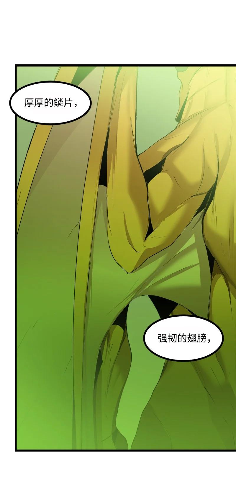 《女神、异世界和变成砖头虫的我》S3-08 附体 第14页