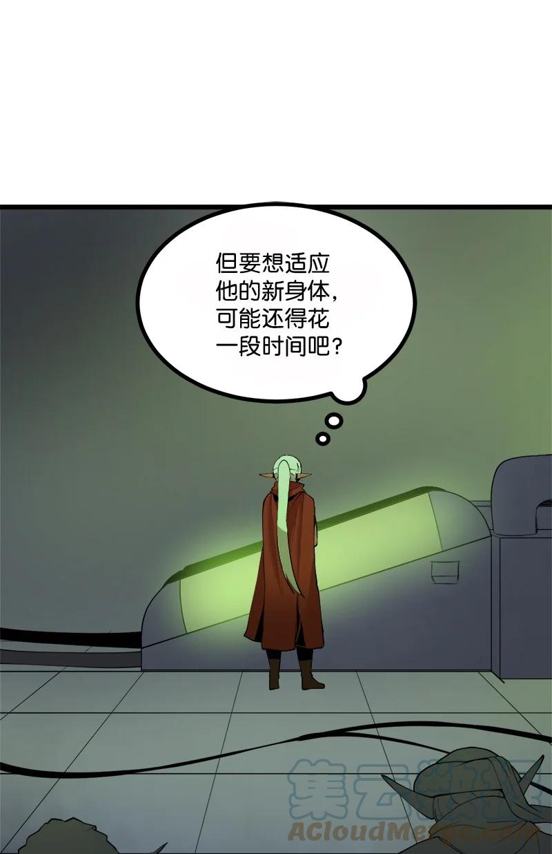 《女神、异世界和变成砖头虫的我》S3-08 附体 第34页