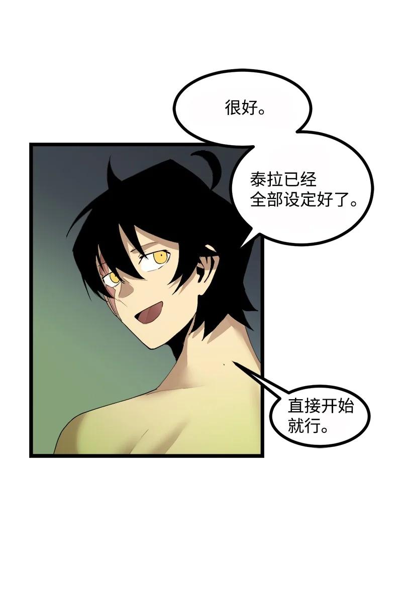 《女神、异世界和变成砖头虫的我》S3-08 附体 第21页