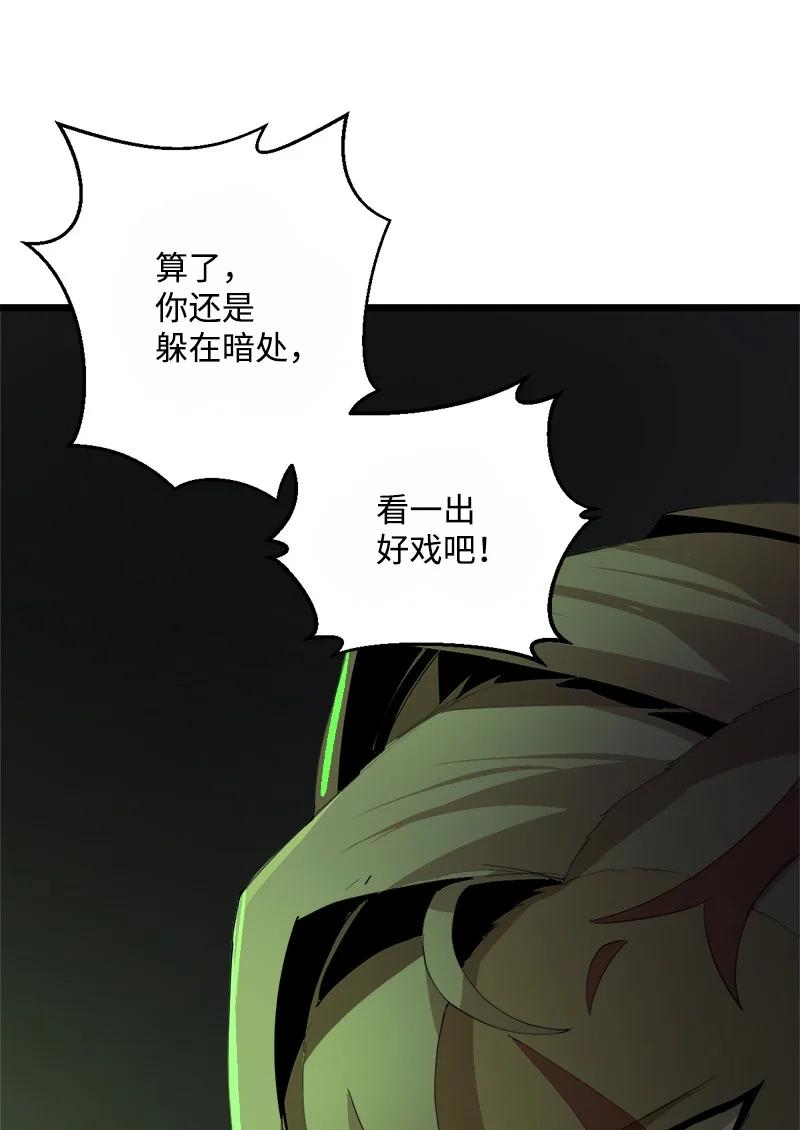 《女神、异世界和变成砖头虫的我》S3-08 附体 第72页