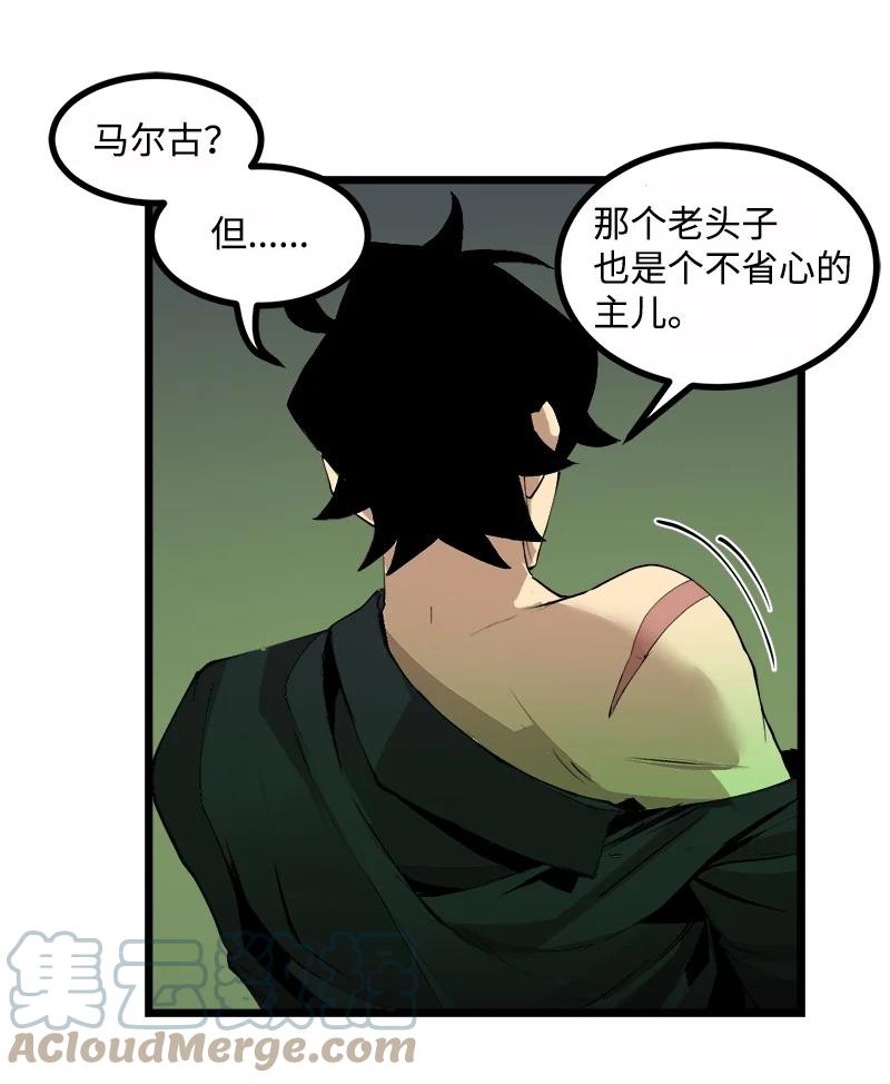 《女神、异世界和变成砖头虫的我》S3-08 附体 第19页